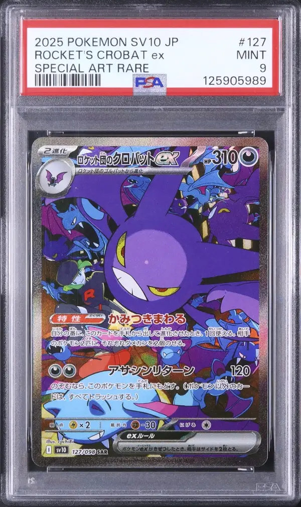 Team Rocket's Crobat ex (sv10 127)