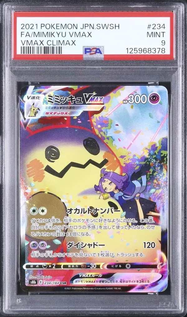 Mimikyu VMAX (s8b 234)