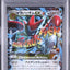 Mega Scizor EX (XY9 058)