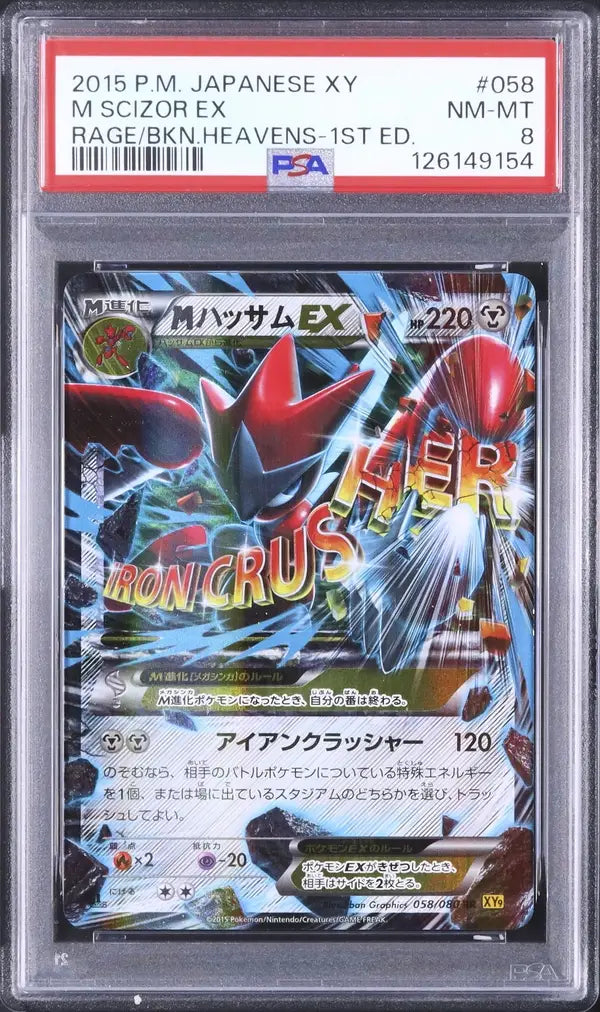 Mega Scizor EX (XY9 058)
