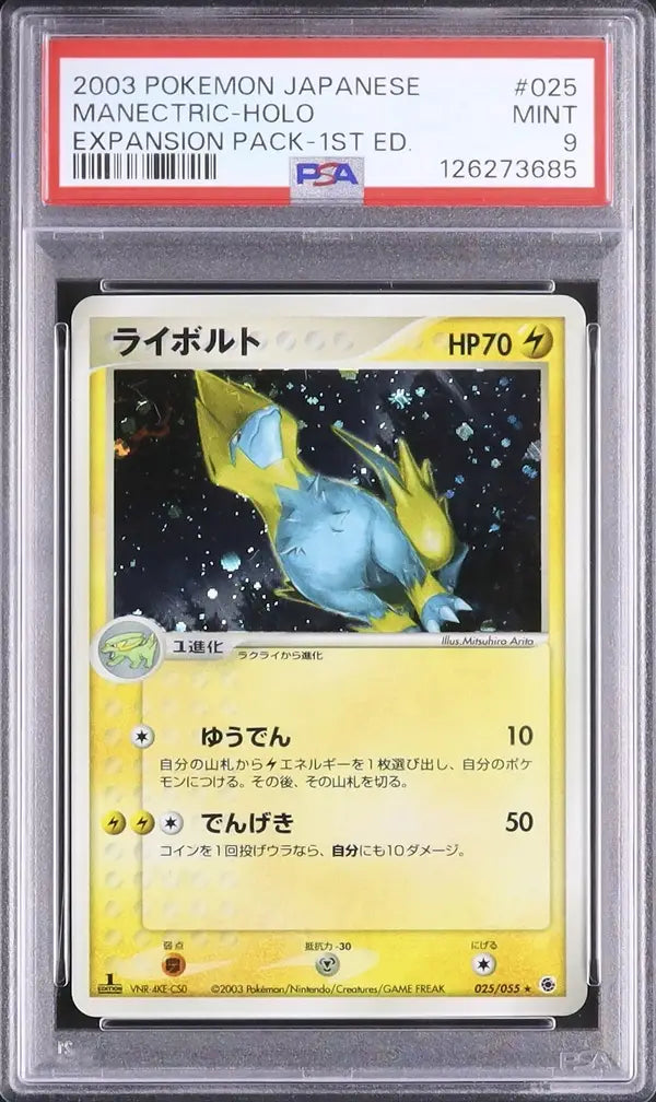 Manectric (ADV1 025)