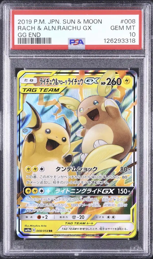 Raichu & Alolan Raichu GX (sm10a 008)