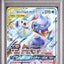 Blastoise & Piplup GX (sm11a 016)