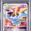 Lugia VSTAR (S-P 325)