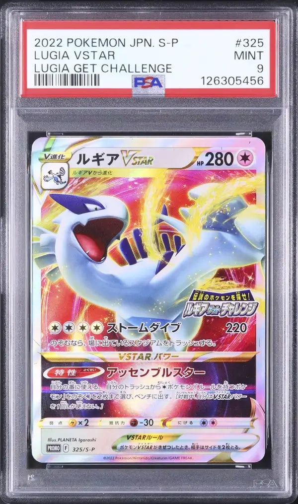 Lugia VSTAR (S-P 325)