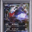 Darkrai EX (BXY 072)