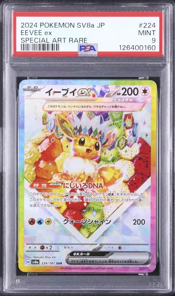 Eevee Ex (sv8a 224)