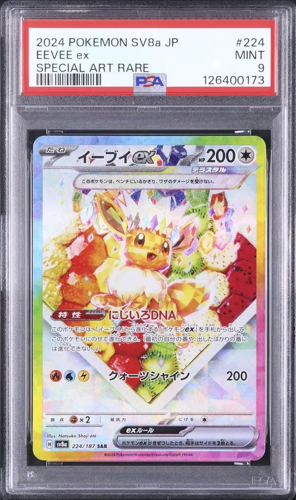 Eevee Ex (sv8a 224)