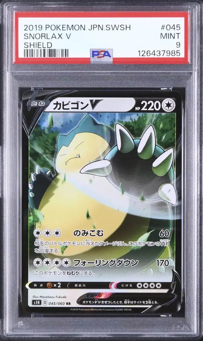 Snorlax V (s1H 045)