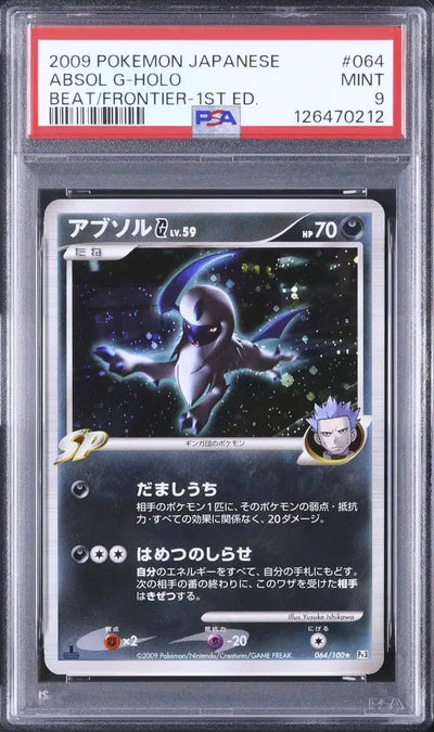 Absol [1st Edition] (Pt3 064)