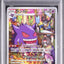 Gengar (s10a 074)