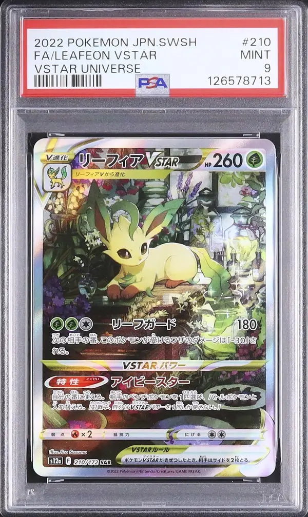 Leafeon VSTAR (s12a 210)