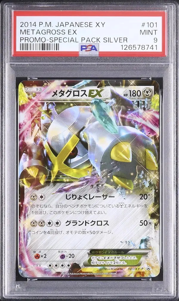 Metagross EX (XY-P 101)