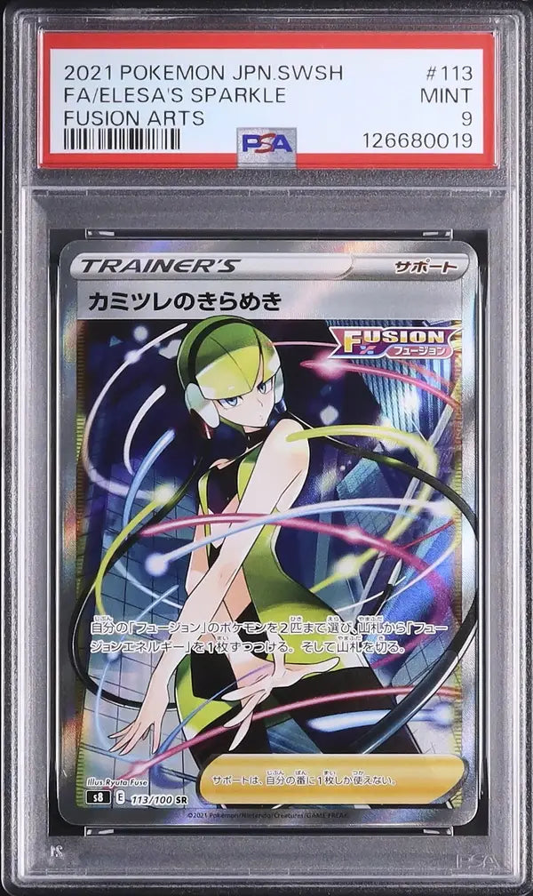 Elesa's Sparkle (s8 113)