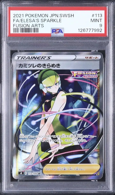 Elesa's Sparkle (s8 113)