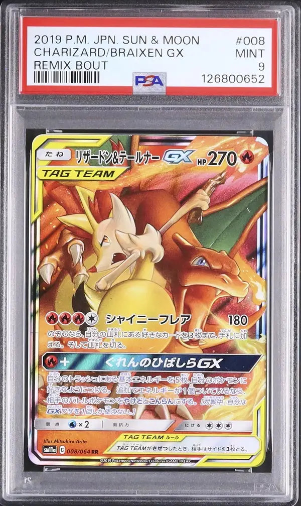 Charizard & Braixen GX (sm11a 008)