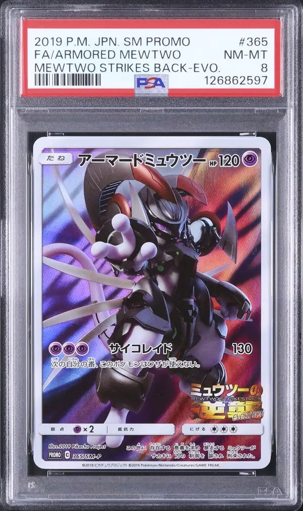 Armored Mewtwo (SM-P 365)