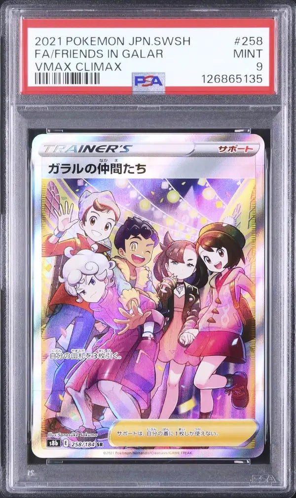 Friends in Galar (s8b 258)