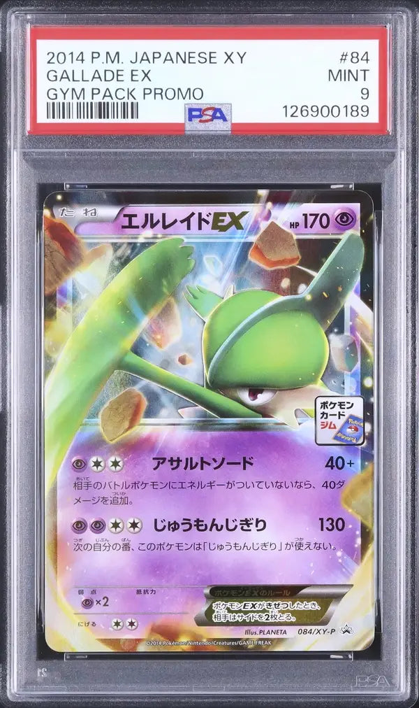 Gallade EX (XY-P 084)