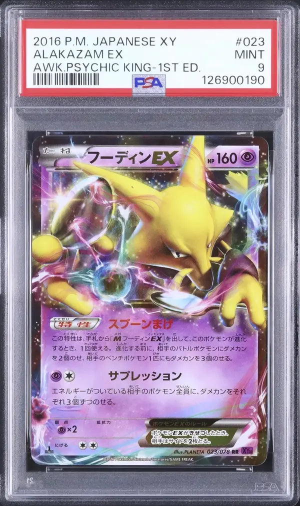 Alakazam EX (XY10 023)