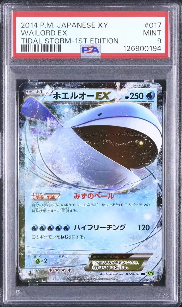 Wailord EX [1st Edition] (XY5t 017)