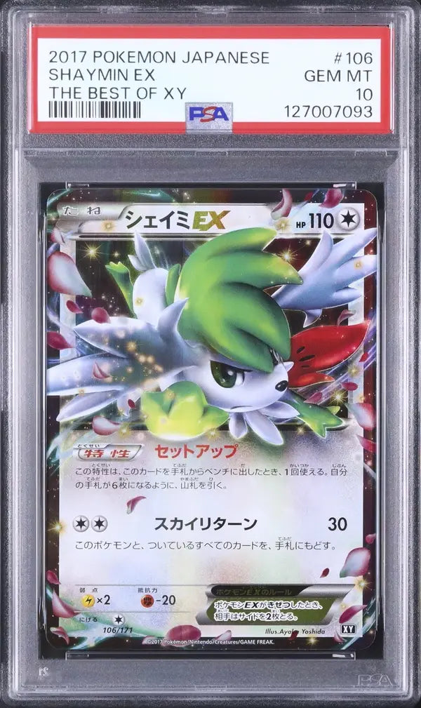 Shaymin EX (BXY 106)