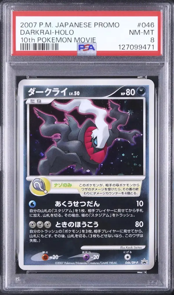 Darkrai Lv.50 (DP-P 046)