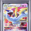 Lugia VSTAR (S-P 325)