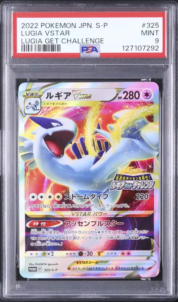 Lugia VSTAR (S-P 325)