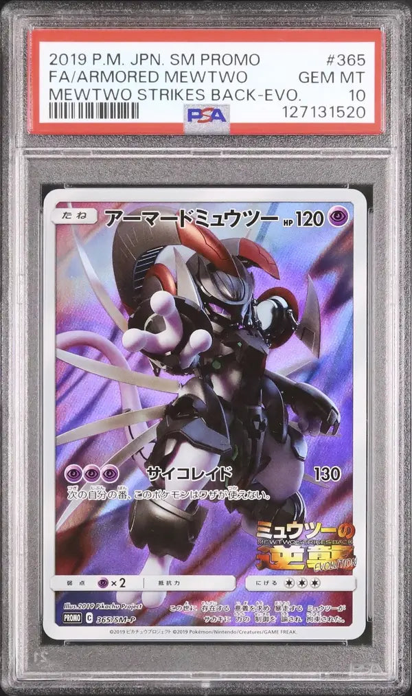 Armored Mewtwo (SM-P 365)