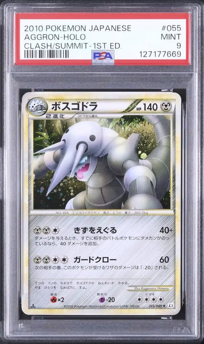 Aggron (L3 055)