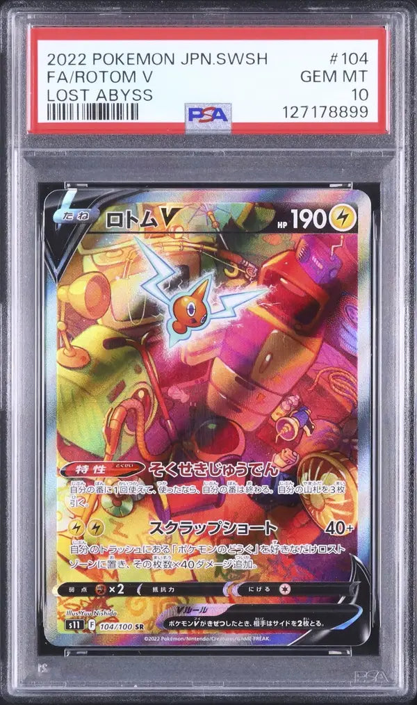 Rotom V (s11 104)