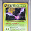Dark Crobat (N4)