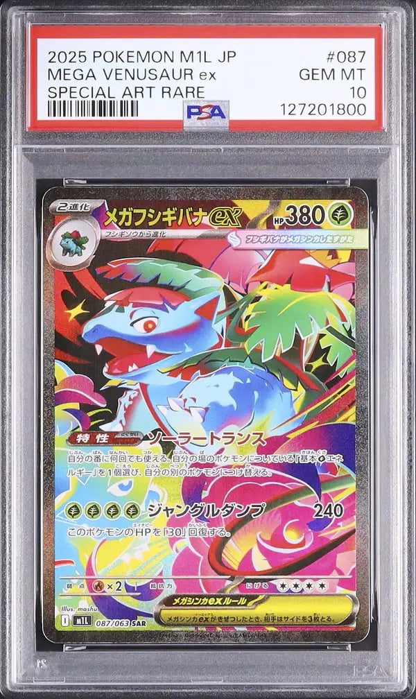 Mega Venusaur ex (m1L 087)