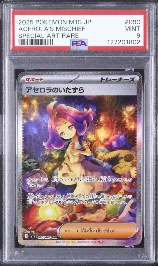 Acerola's Mischief (m1S 090)