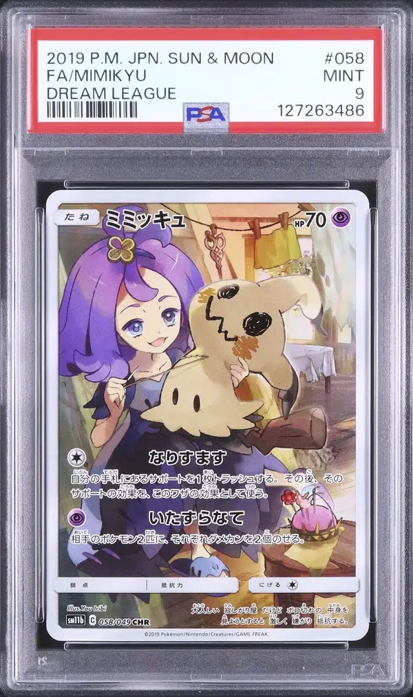 Mimikyu (sm11b 058)
