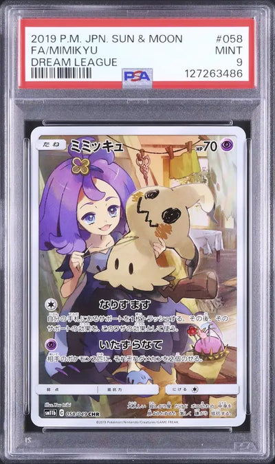 Mimikyu (sm11b 058)