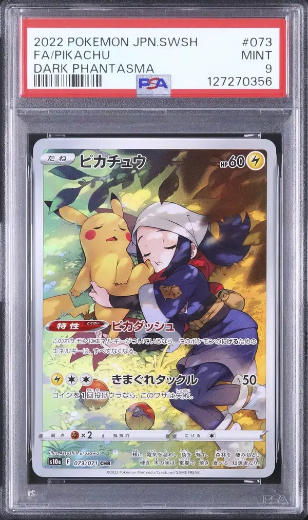 Pikachu (s10a 073)
