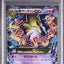 M Alakazam EX (BXY 041)
