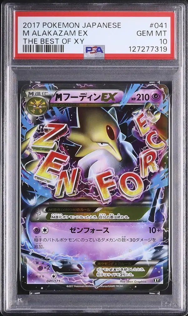 M Alakazam EX (BXY 041)