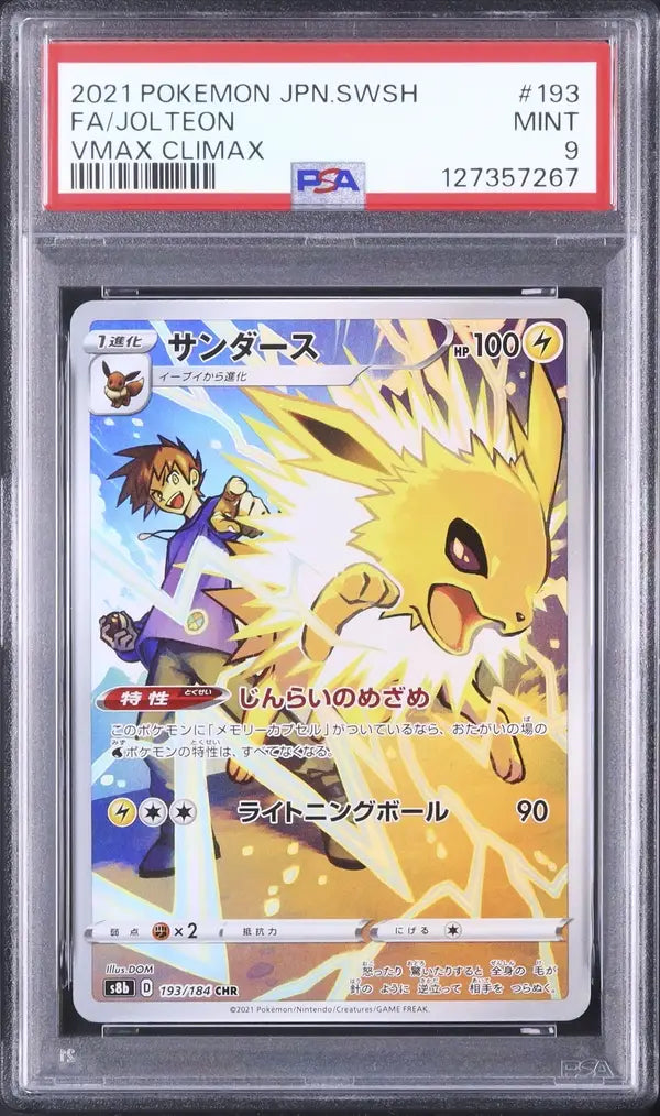 Jolteon (s8b 193)