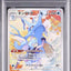 Kingdra (s8b 190)