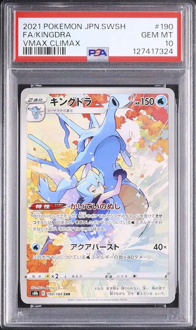 Kingdra (s8b 190)