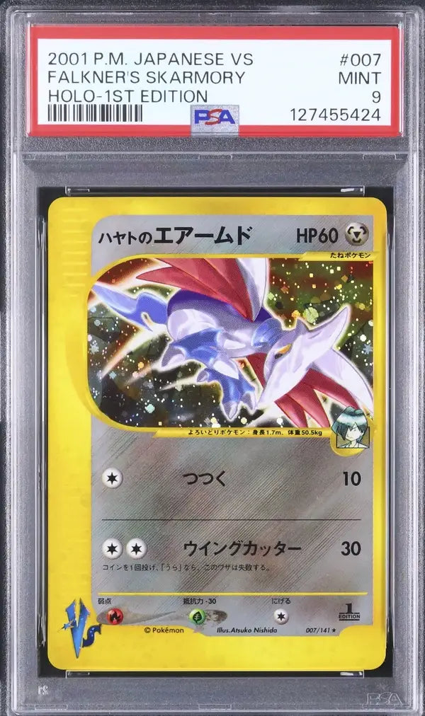 Falkner's Skarmory (VS 007)