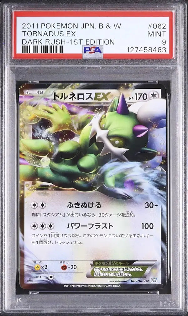 Tornadus EX (BW4 062)