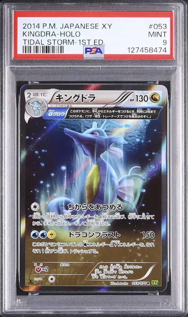 Kingdra [1st Edition] (XY5t 053)