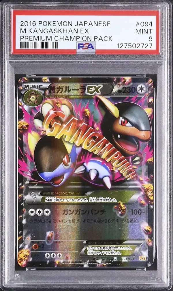 M Kangaskhan EX (CP4 094)