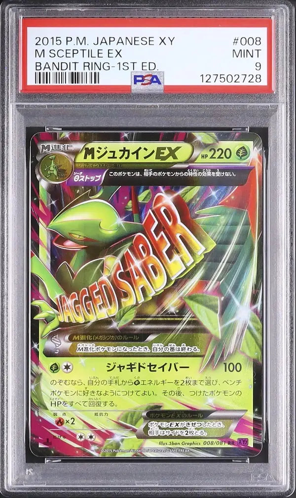Mega Sceptile EX (XY7 008)