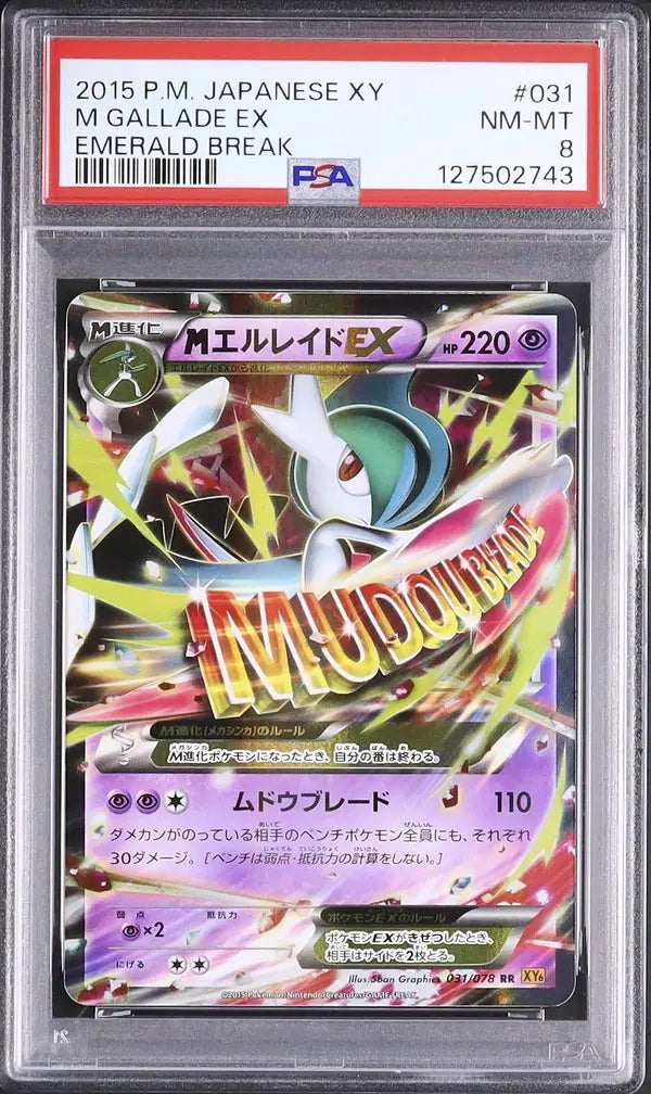 M Gallade EX (XY6 031)