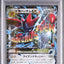 Mega Scizor EX (XY9 058)